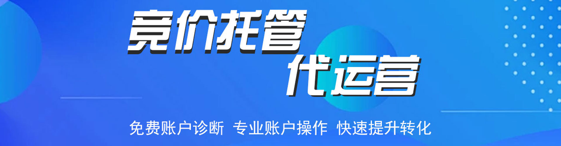 成都百度推广优化