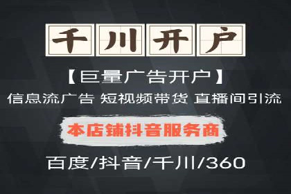 解析信息流优化师如何通过创意提升广告价值